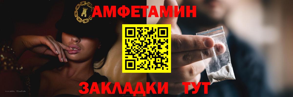 Амфетамин Premium Истра