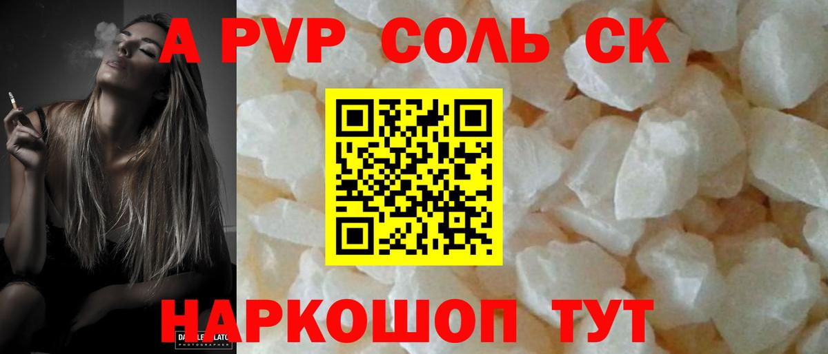 Alfa_PVP кристаллы Истра