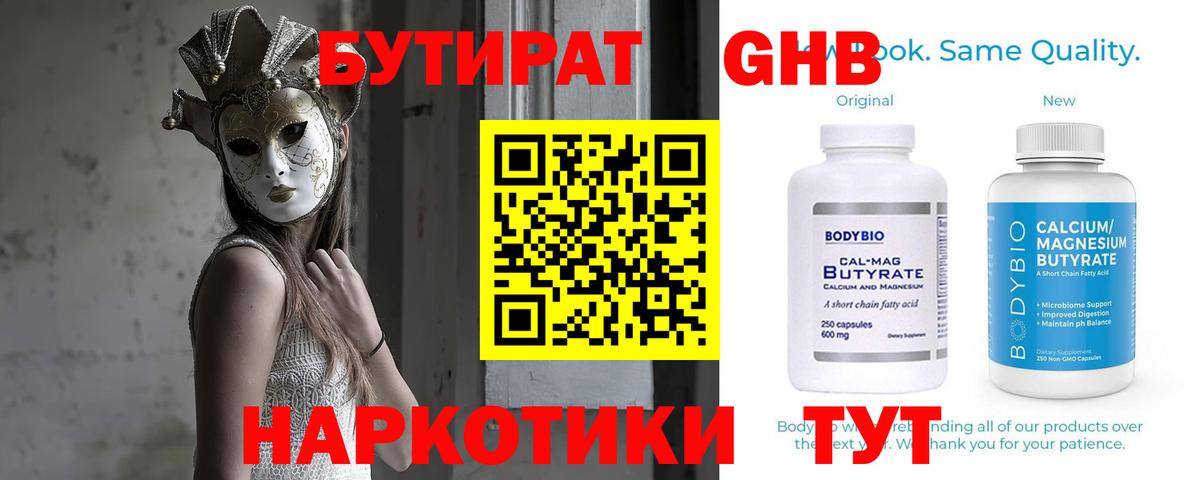 Истра  БУТИРАТ Butirat  Вход с VPN 