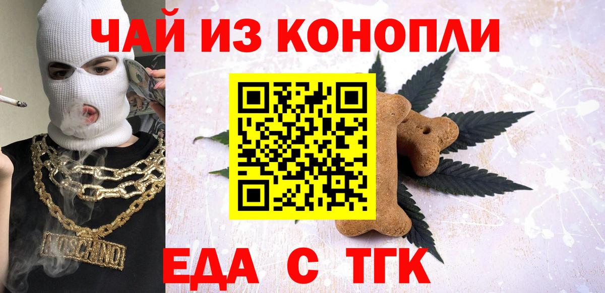 Истра  Печенье с ТГК марихуана  Вход с VPN 