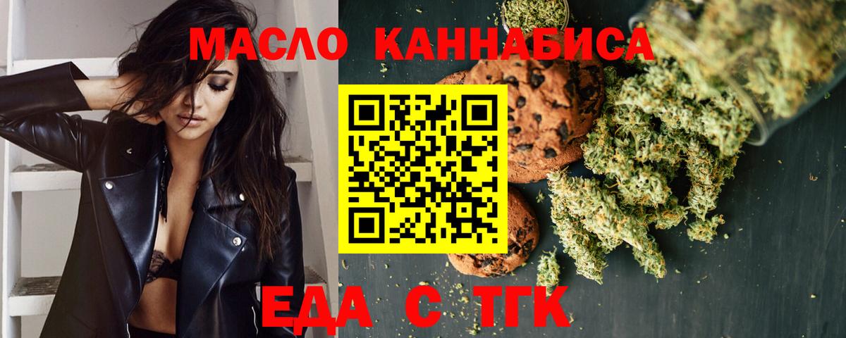 Canna-Cookies марихуана Истра