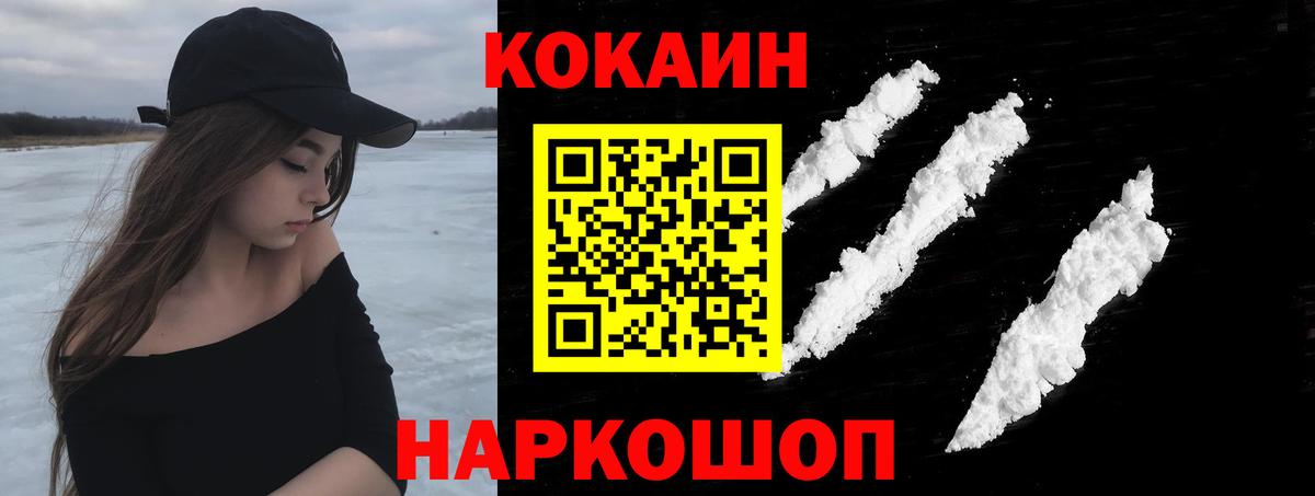 Кокаин 98% Истра