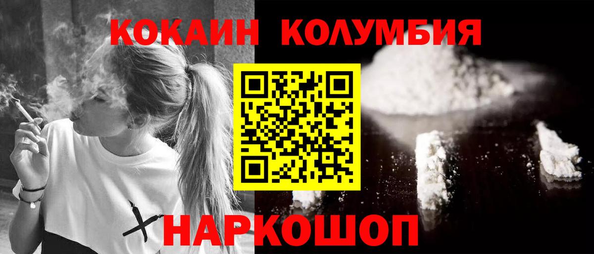Cocaine Боливия  Кокаин  Истра  Кокаин Колумбийский  Вход с VPN 