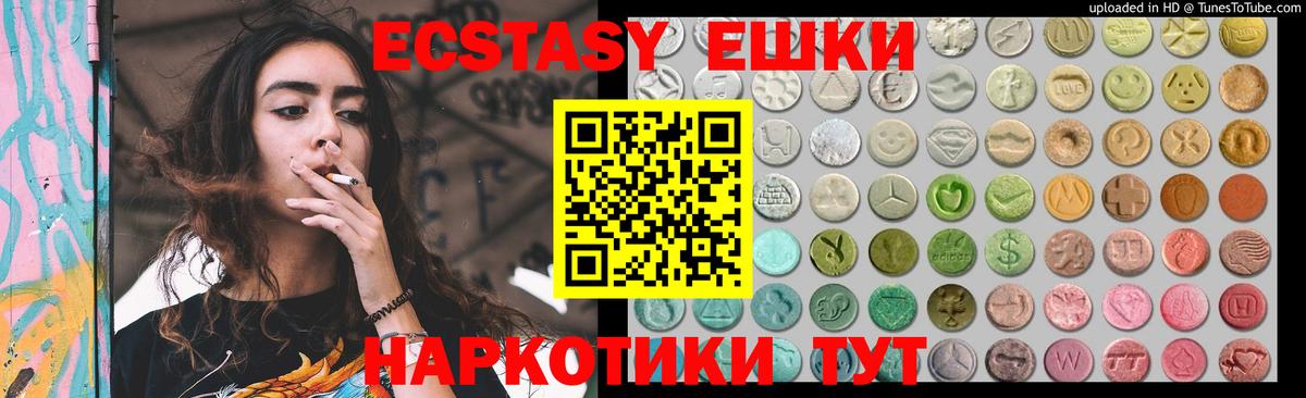 Экстази Дубай Истра