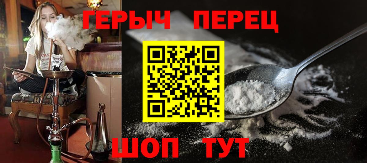ГЕРОИН Афган  Вход с VPN  Истра 