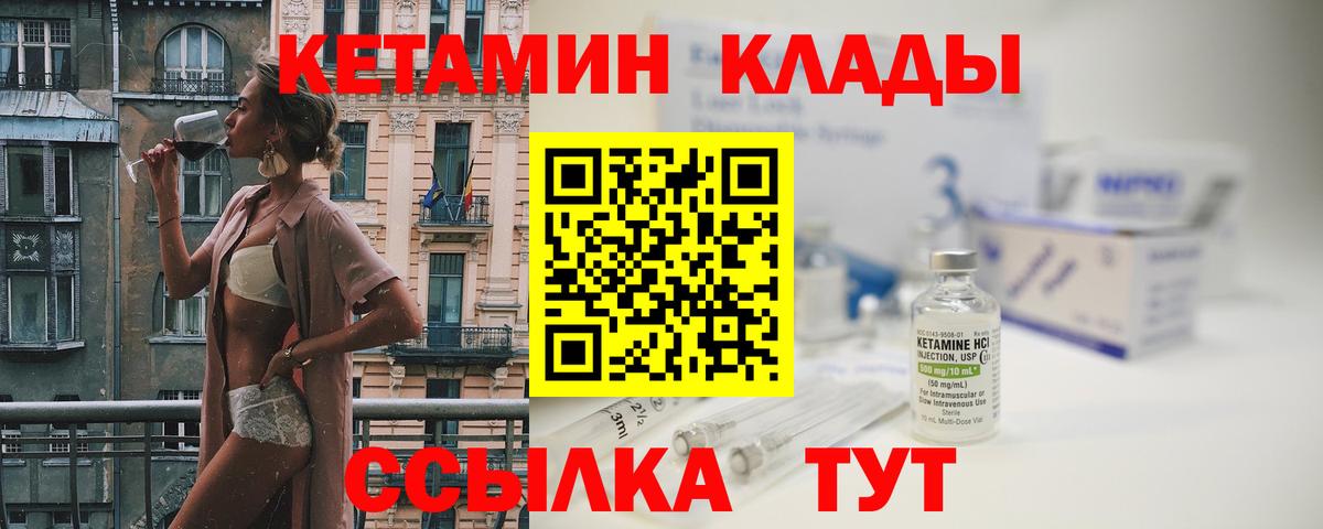 Кетамин ketamine  КЕТАМИН ketamine  hydra рабочий сайт  Вход с VPN  Истра 