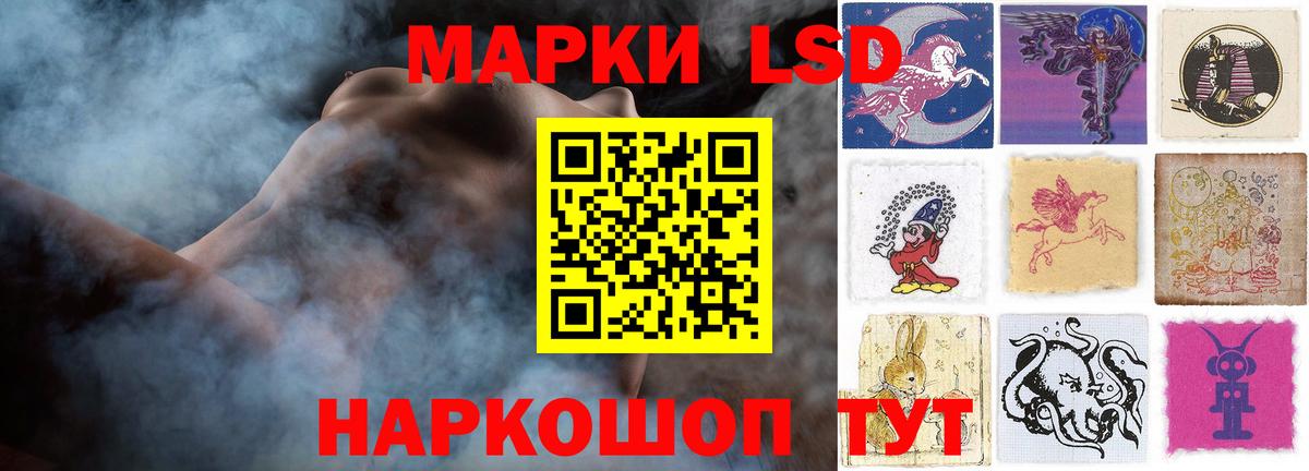 LSD-25 экстази ecstasy Истра
