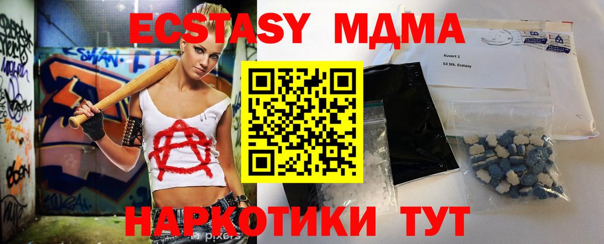 МДМА crystal  Вход с VPN  Истра 
