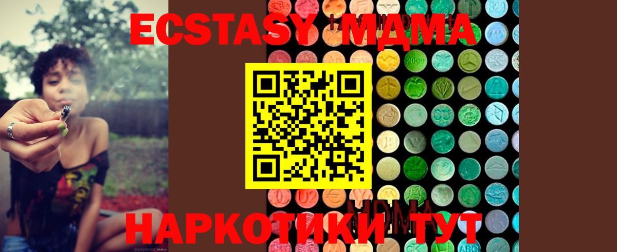 MDMA VHQ Истра