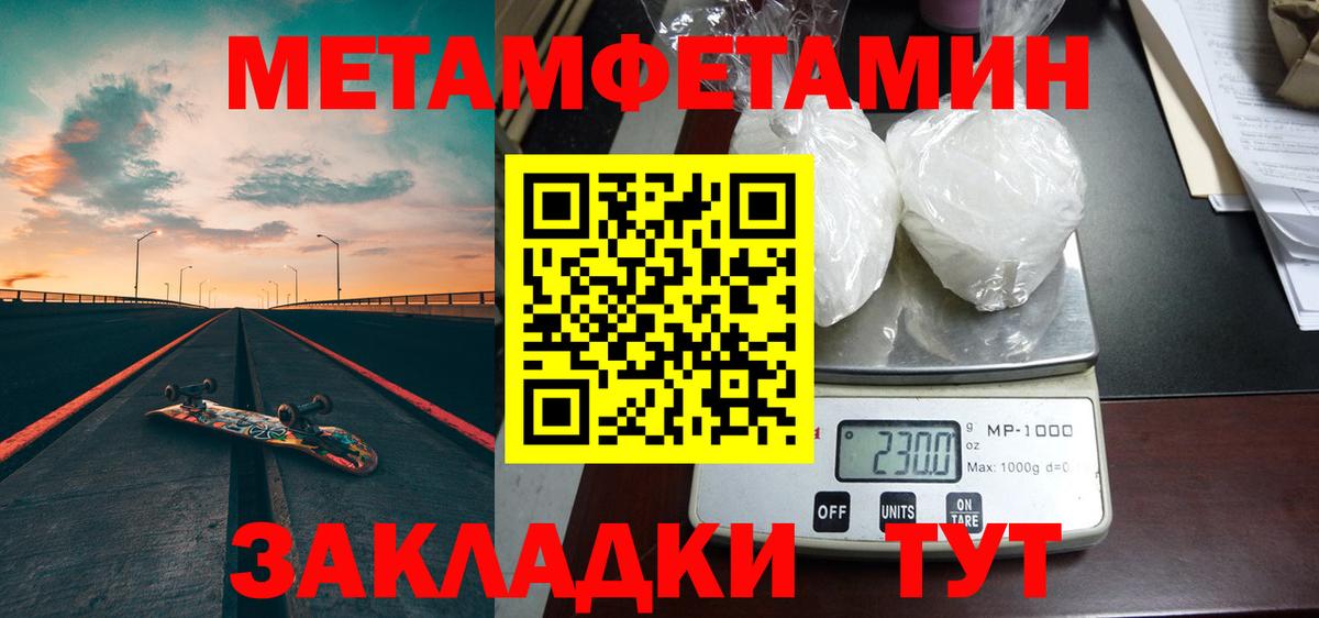 МЕТАМФЕТАМИН пудра Истра