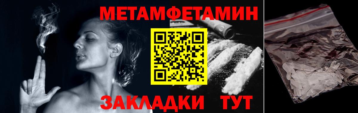Метамфетамин пудра  Метамфетамин пудра  Вход с VPN  Истра 