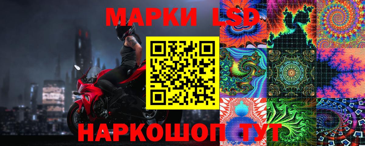 Марки 25I-NBOMe 1500мкг  Марки 25I-NBOMe 1500мкг  где продают наркотики  Истра  Вход с VPN 