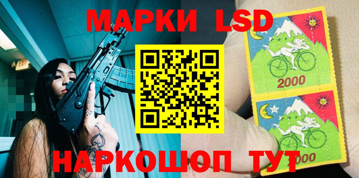 Марки 25I-NBOMe 1,8мг Истра